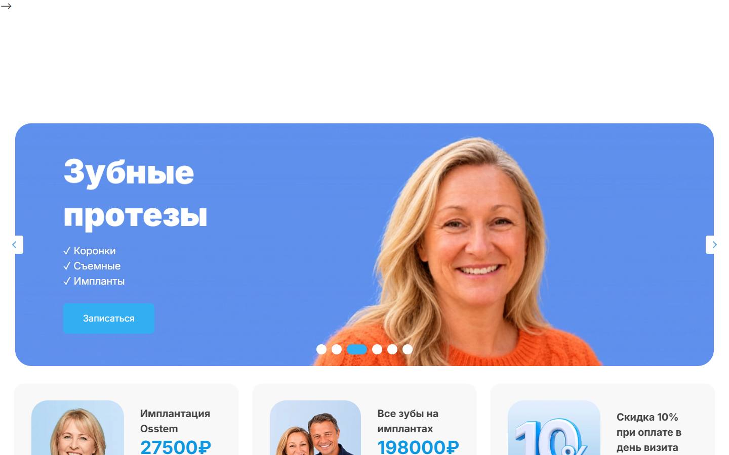 Главная страница сайта НоваДент (novadent.ru)