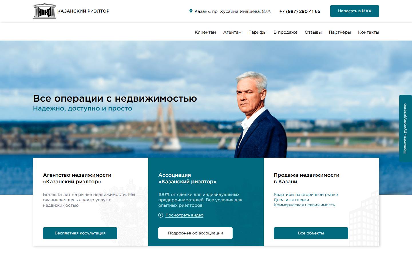Главная страница сайта Казанский риэлтор (npkr.ru)