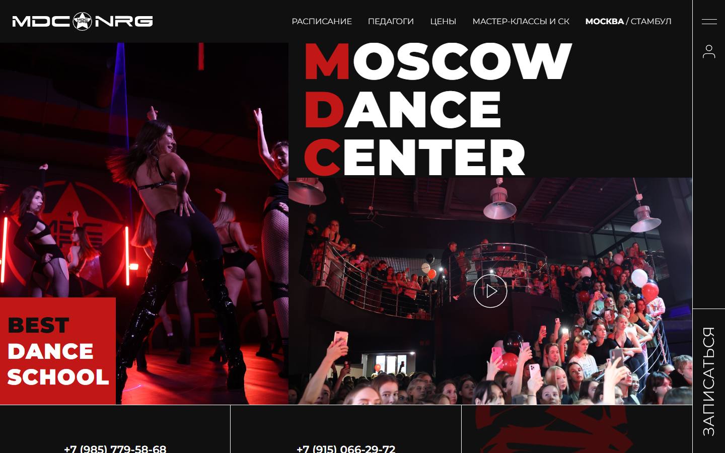Главная страница сайта MDC NRG (nrg-style.ru)