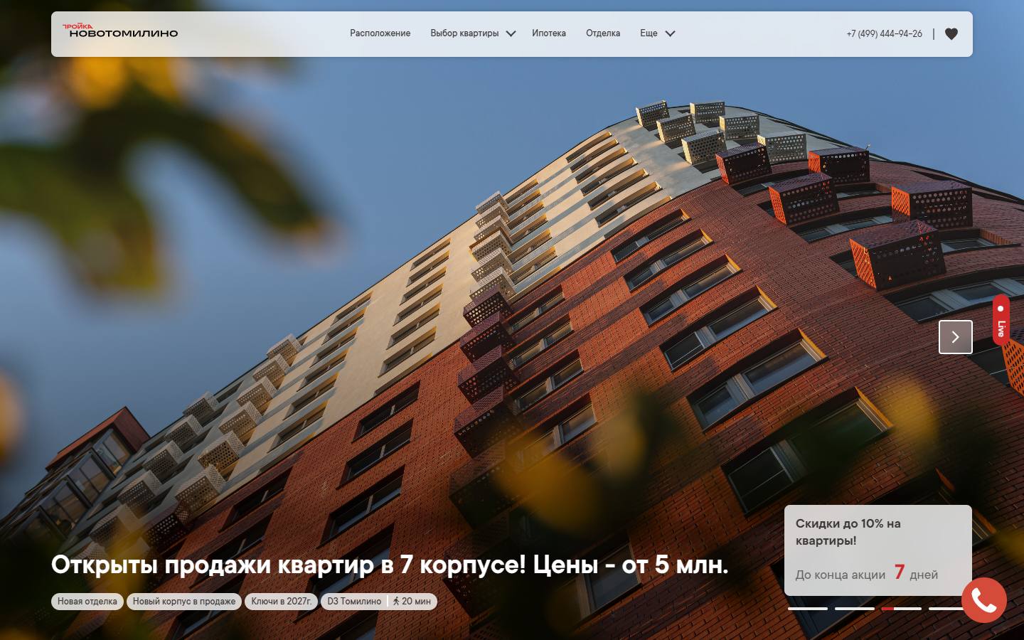 Главная страница сайта Новотомилино (nt.ilike.ru)