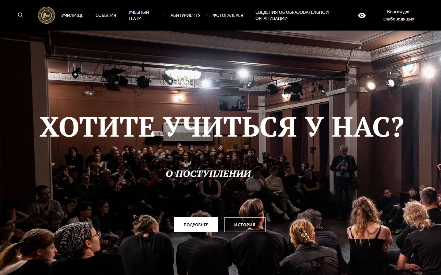 Главная страница сайта Нижегородское театральное училище (ntu-nn.ru)