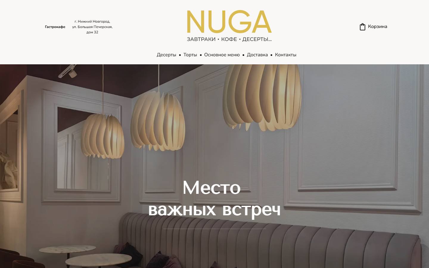Главная страница сайта Нуга (nuga-nn.ru)