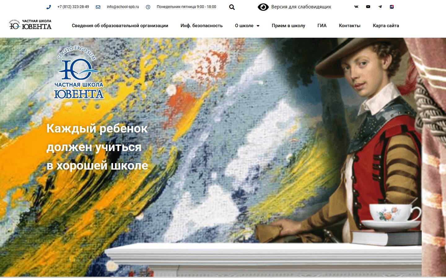 Главная страница сайта Ювента (nwedu.ru)