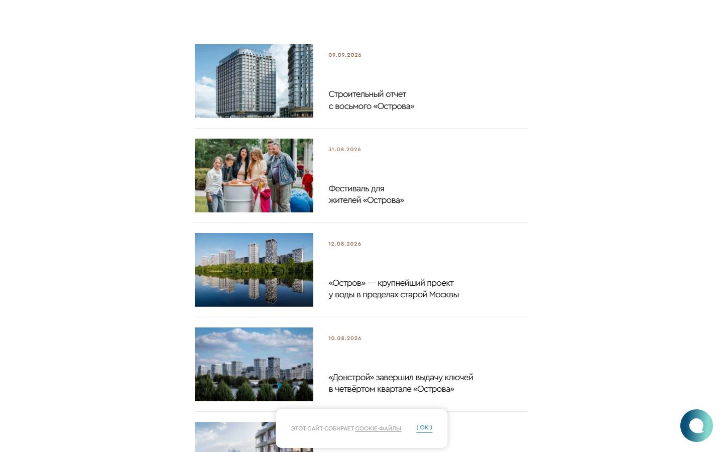 Главная страница сайта ЖК Остров (o-strov.ru)