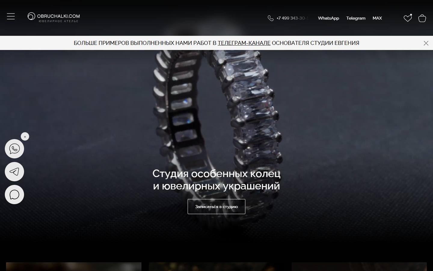 Главная страница сайта Obruchalki.com (obruchalki.com)