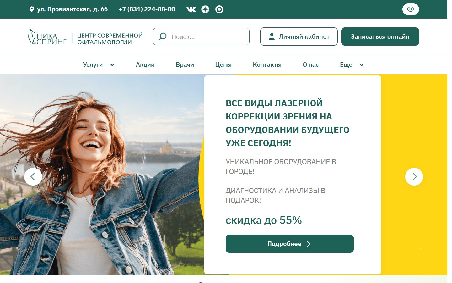 Главная страница сайта Ника Спринг (oft.nika-nn.ru)
