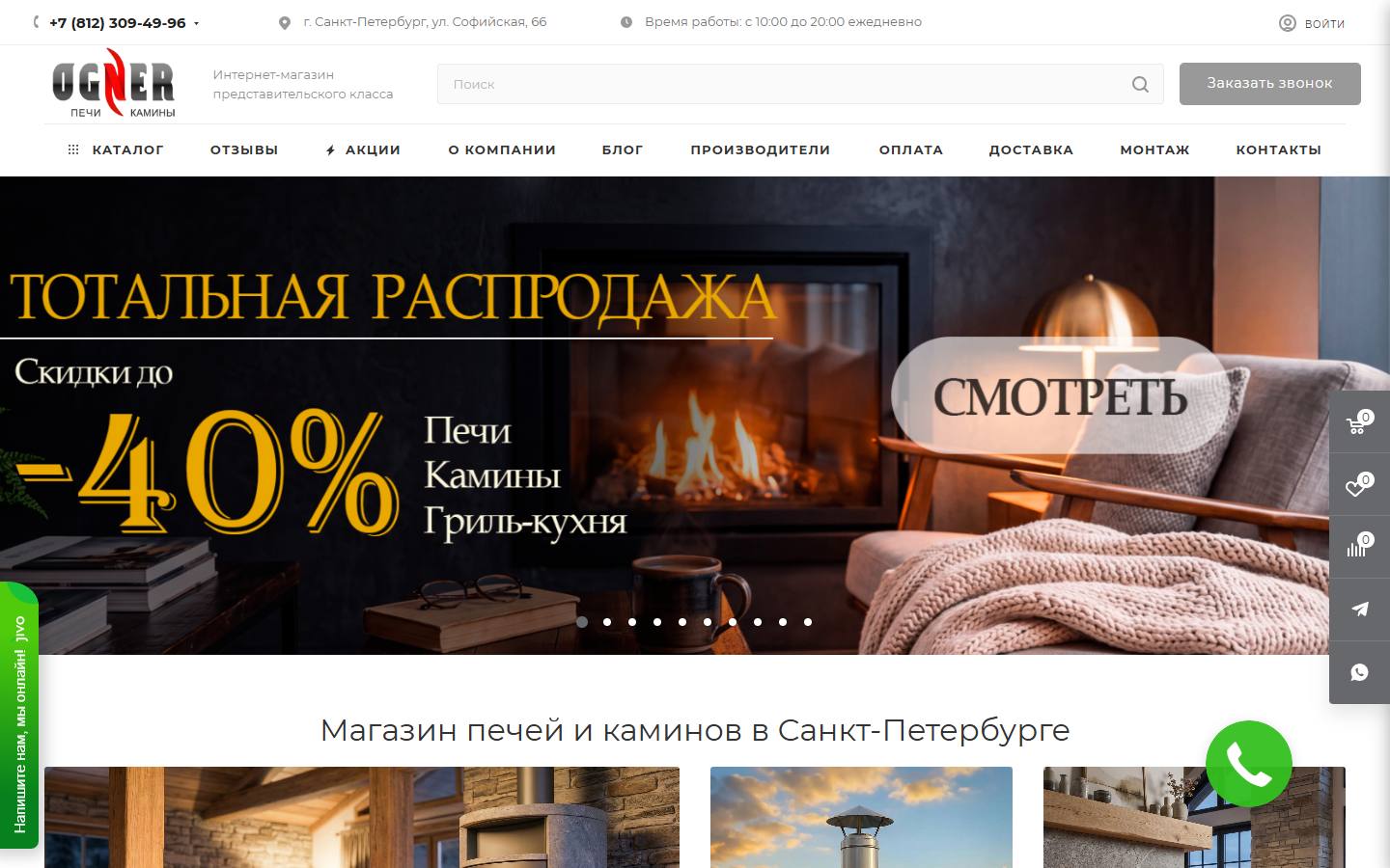 Главная страница сайта Ogner.ru (ogner.ru)