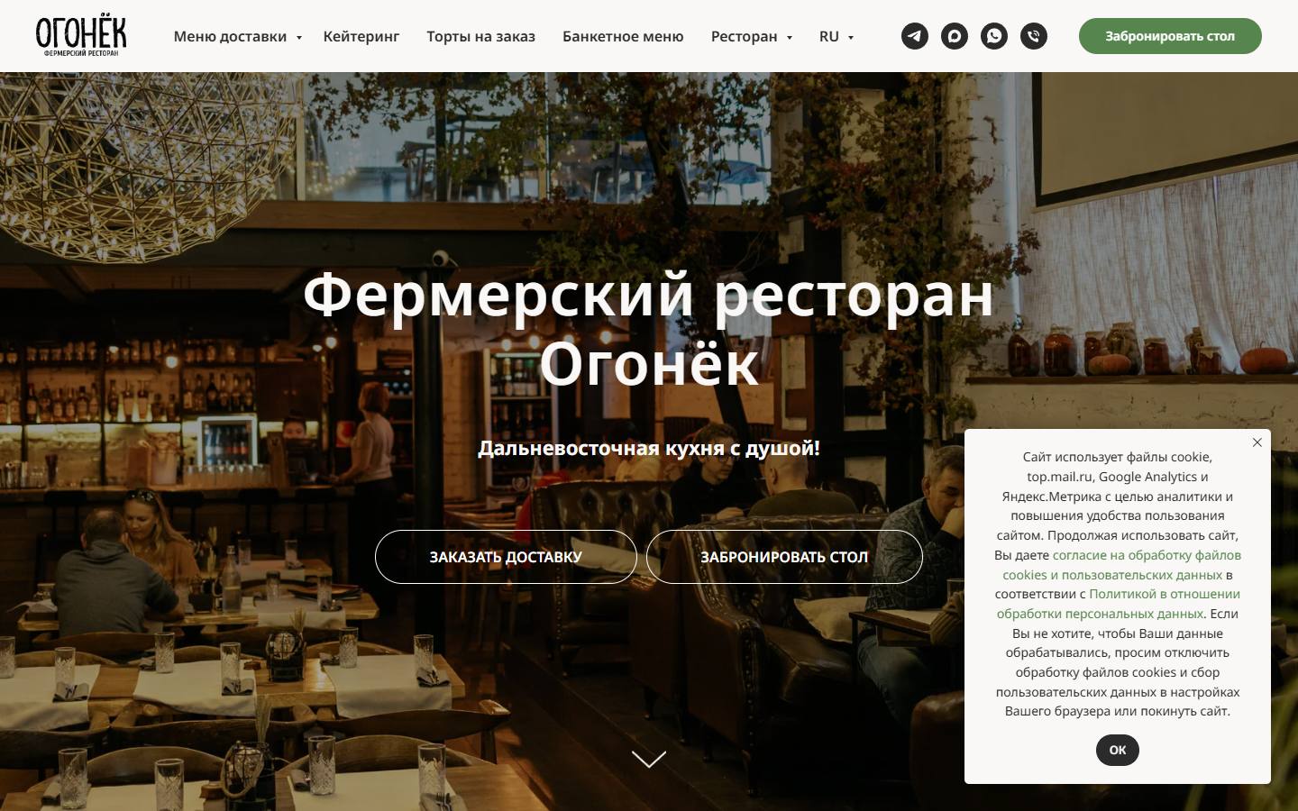 Главная страница сайта Огонёк (ogonekvl.ru)