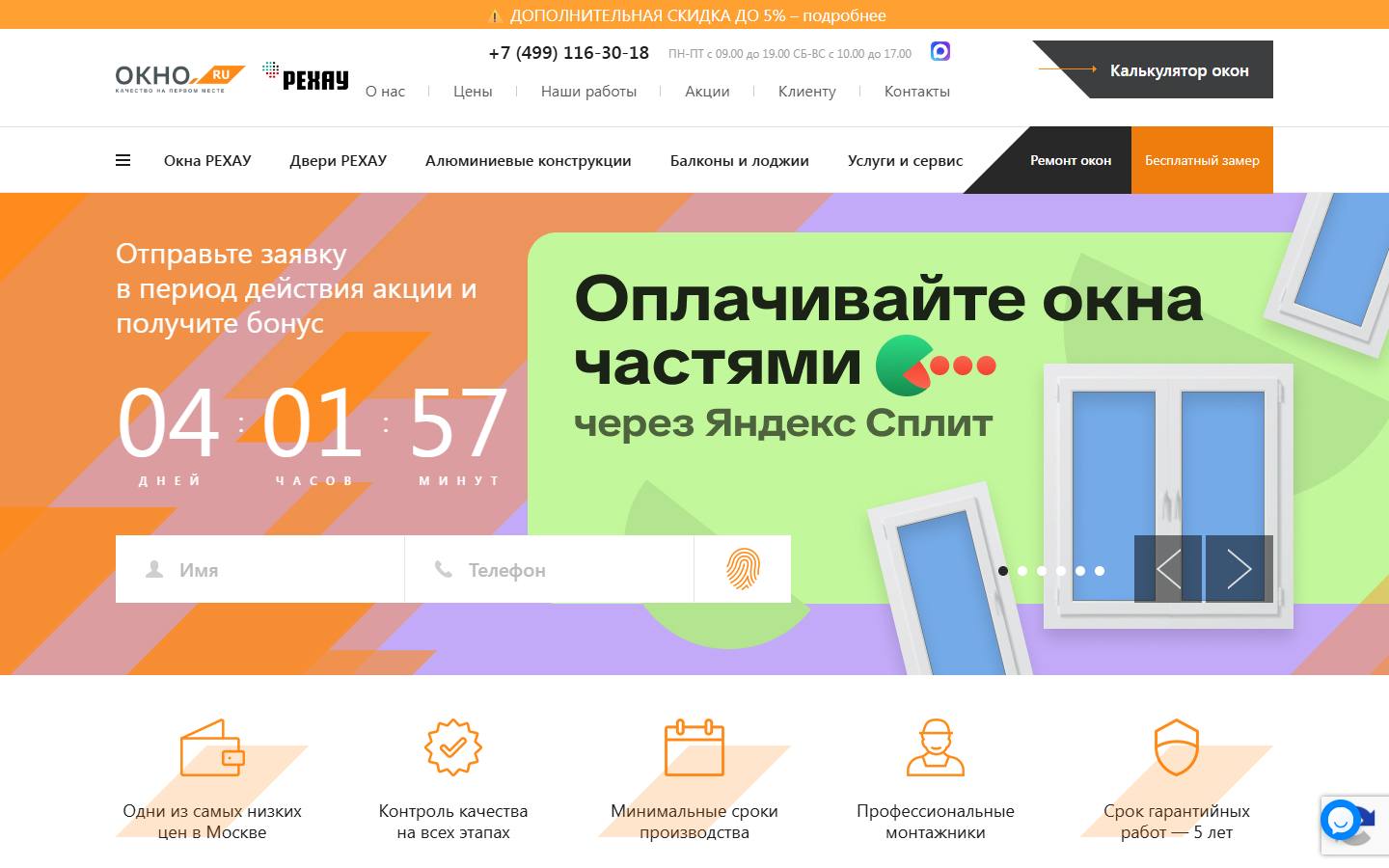 Главная страница сайта Окно.ру (okno.ru)