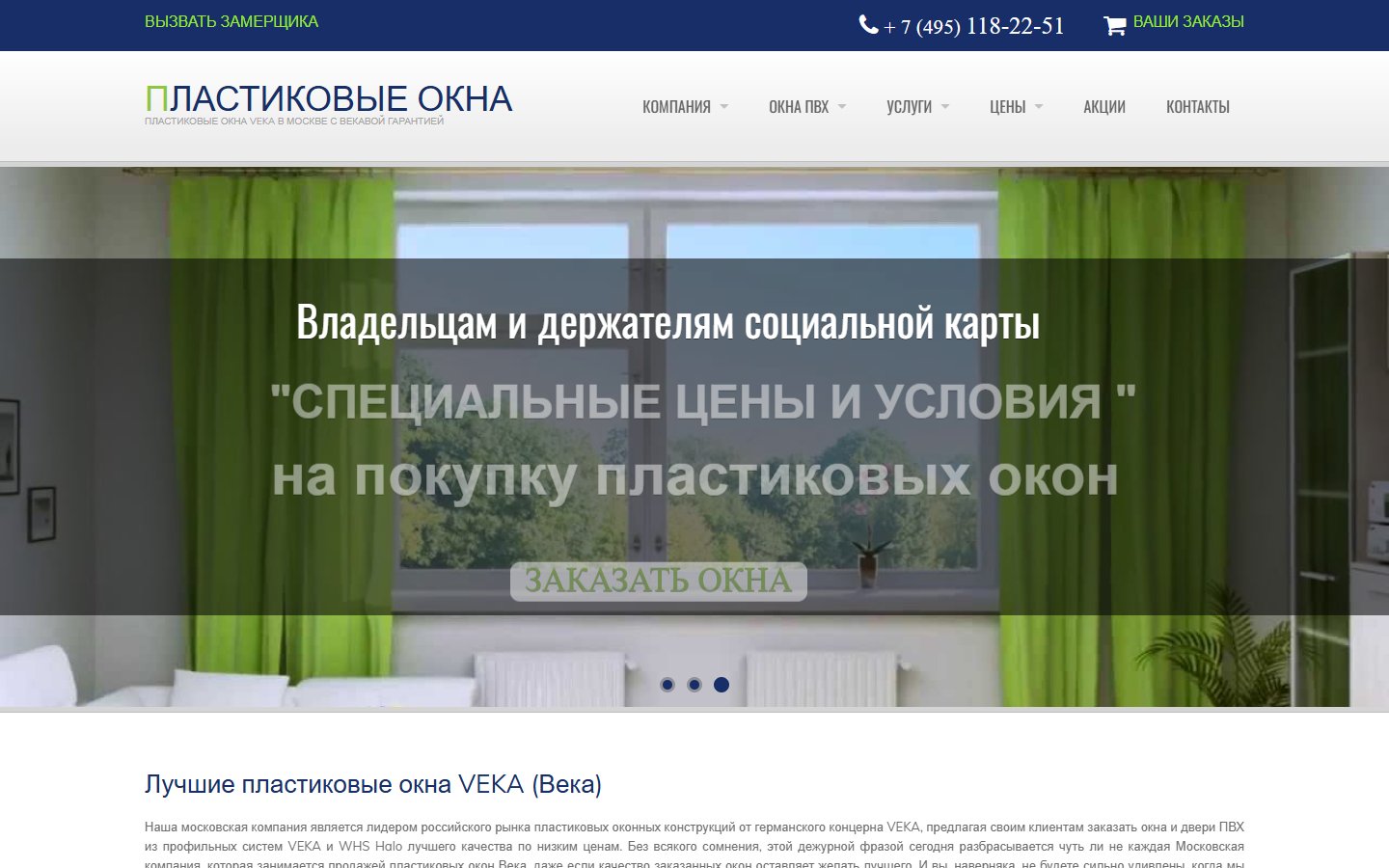 Главная страница сайта Авангард ОК (okokna.ru)