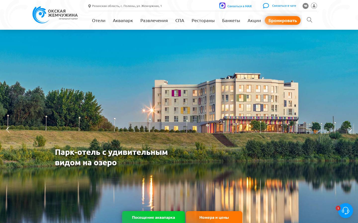 Главная страница сайта Окская Жемчужина (oksgem.ru)
