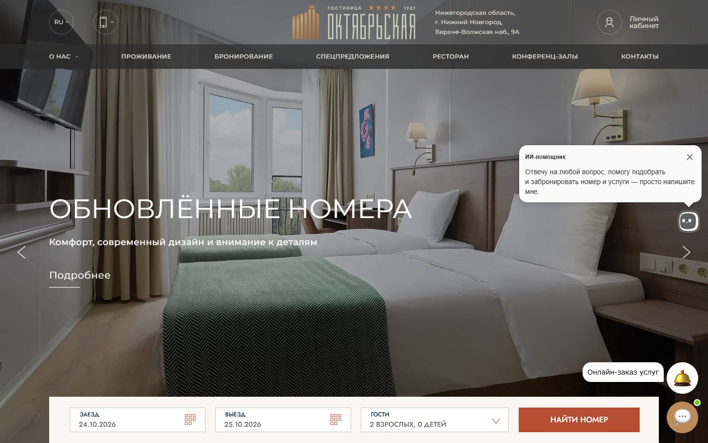 Главная страница сайта Октябрьская (oktyabrskaya.ru)