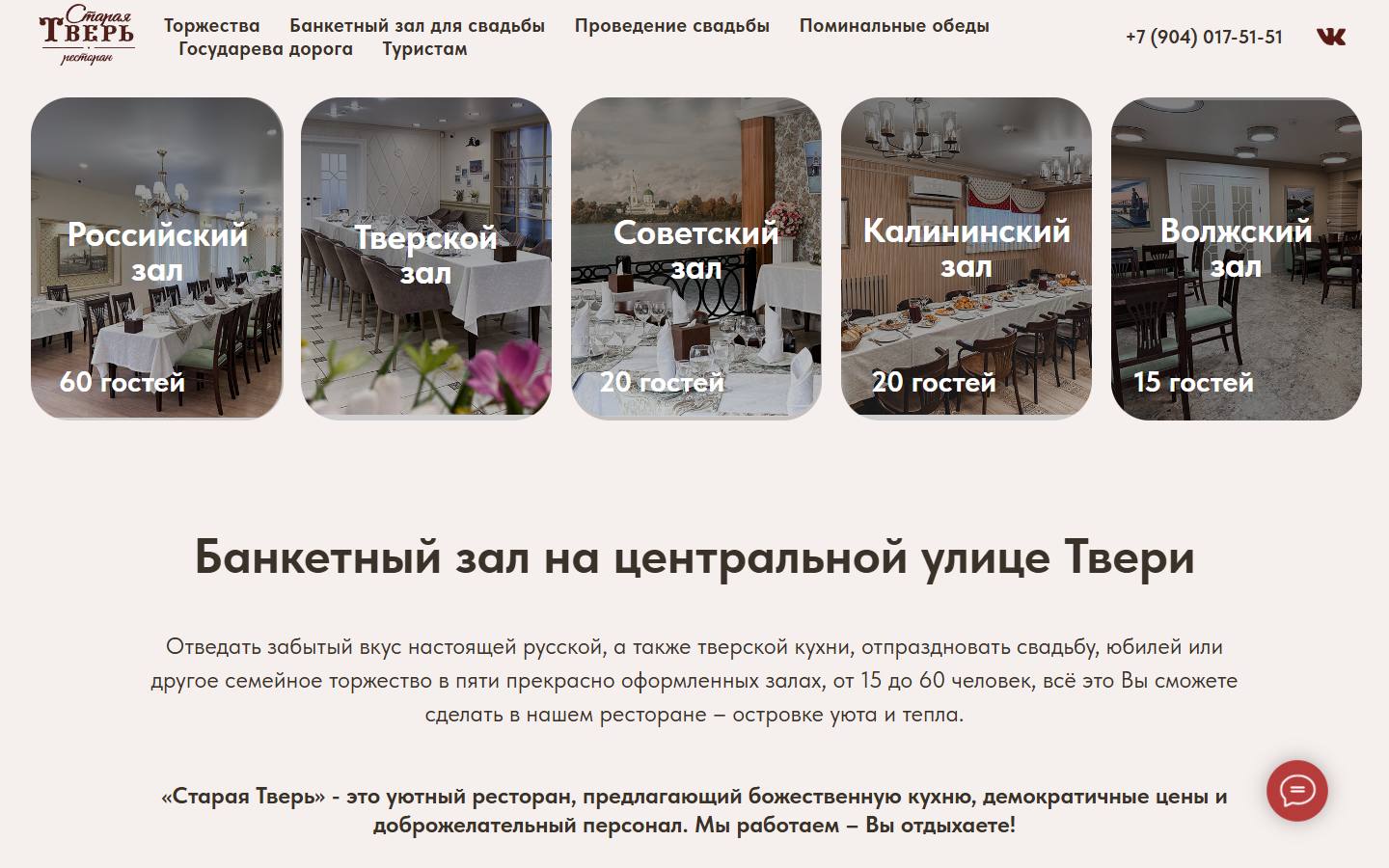 Главная страница сайта Старая Тверь (old-tver.ru)