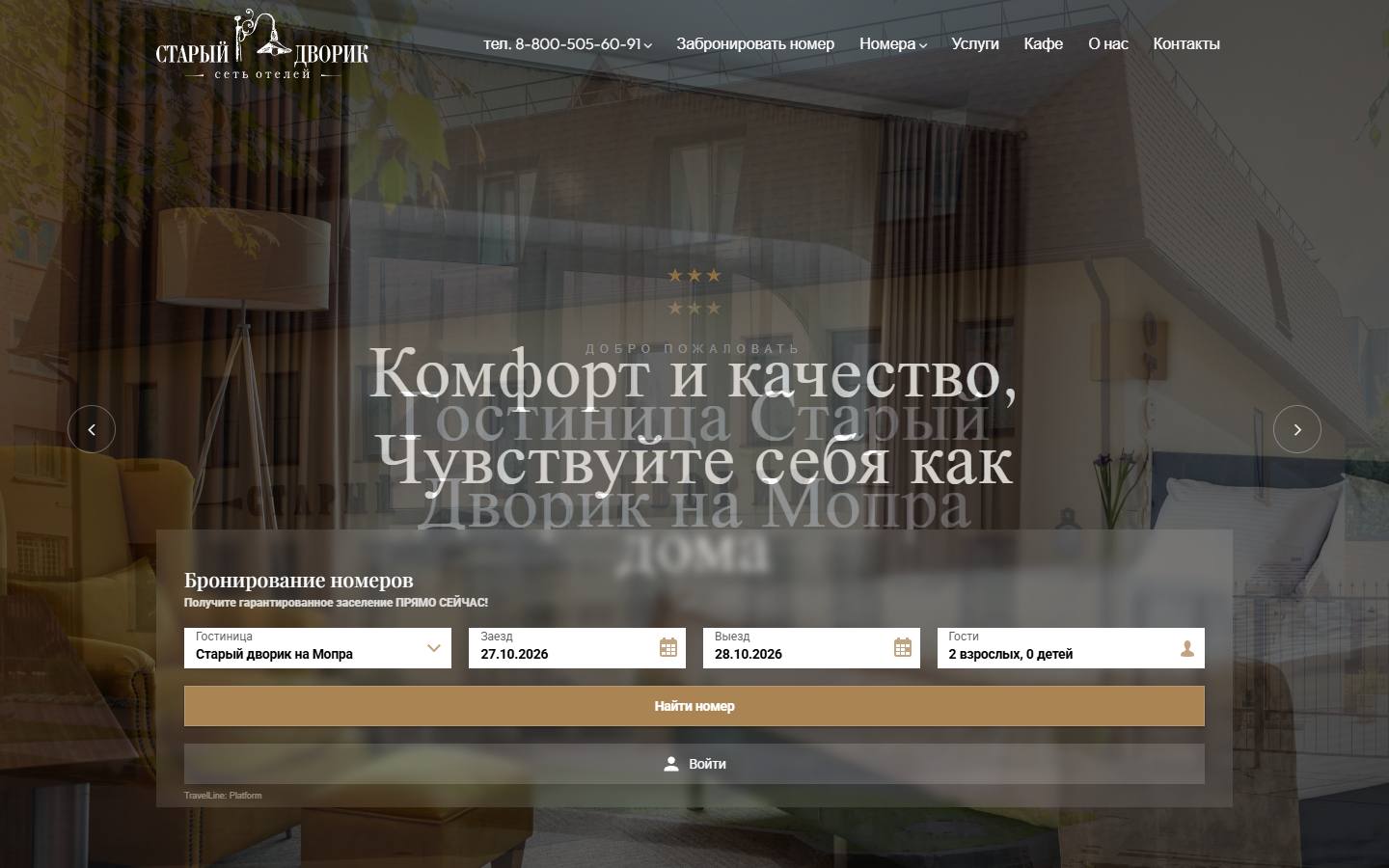 Главная страница сайта Старый дворик (oldkirov.ru)