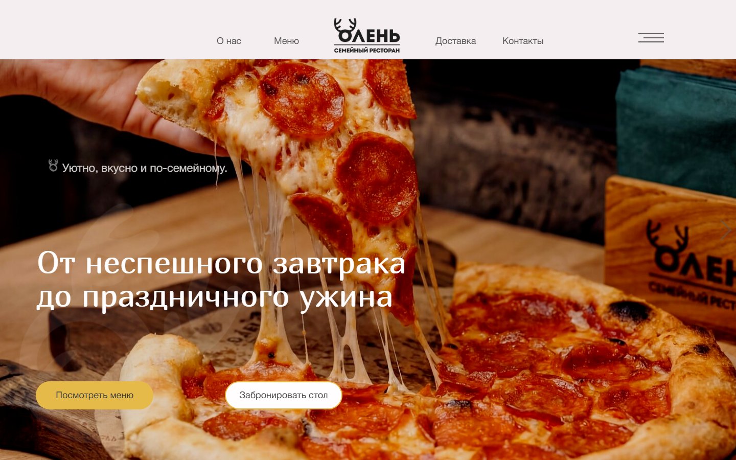 Главная страница сайта Олень (olen-vrn.ru)