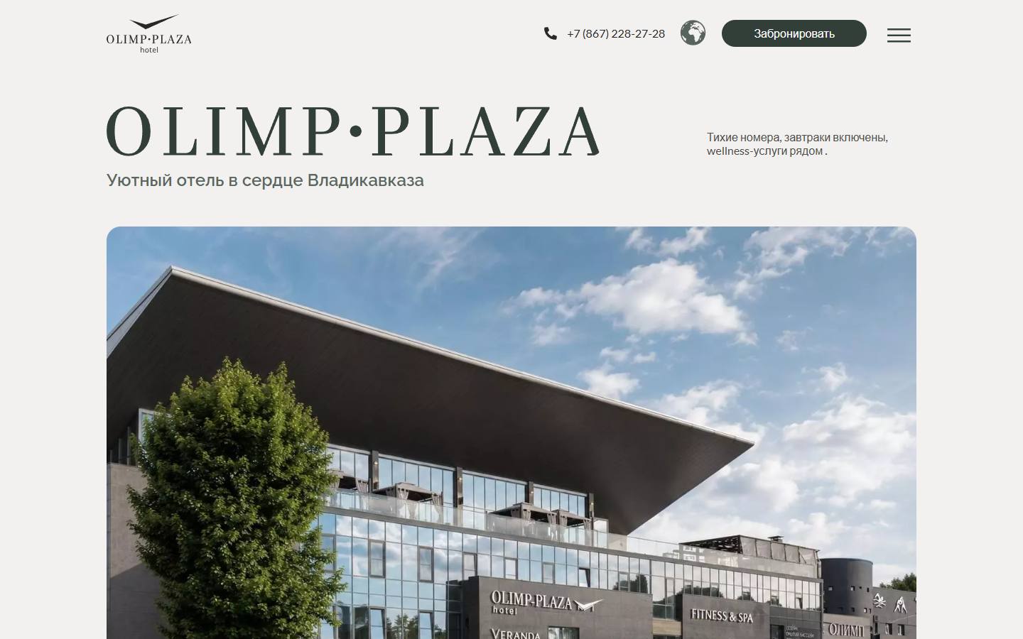 Главная страница сайта Олимп Плаза (olimpplaza.ru)