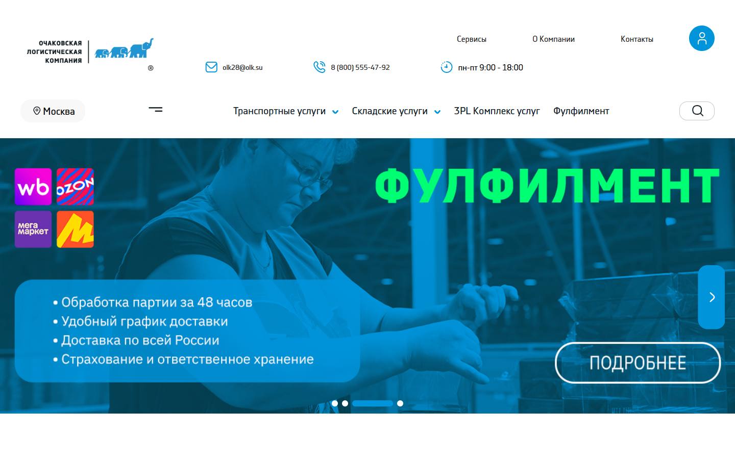 Главная страница сайта ОЛК (olk.su)