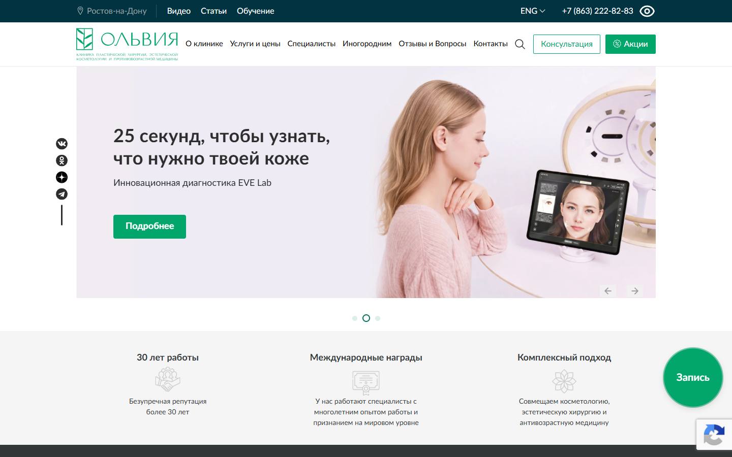 Главная страница сайта Ольвия (olvya.ru)