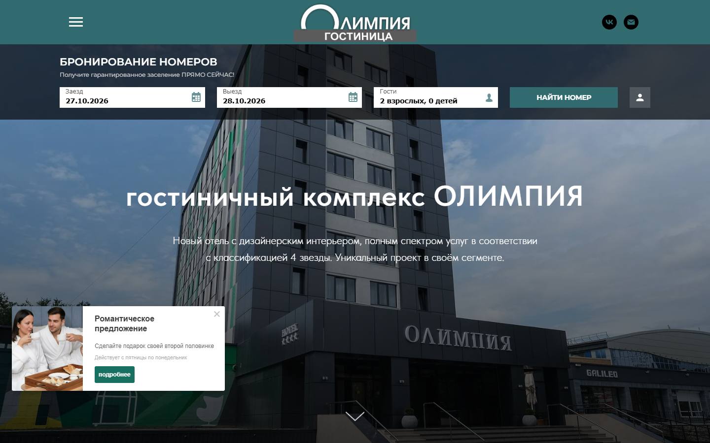 Главная страница сайта Олимпия (olympia-saratov.ru)