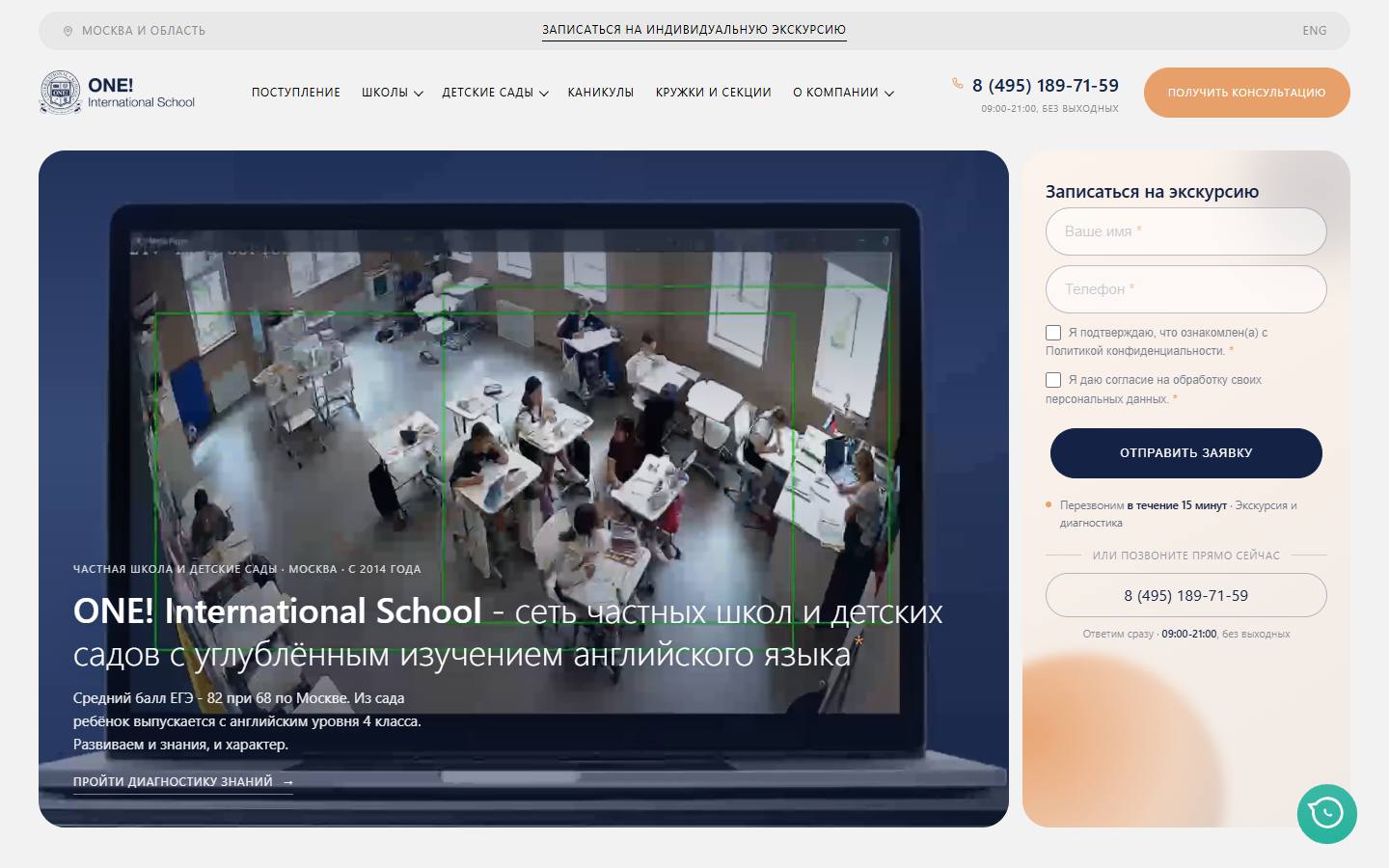 Главная страница сайта One! International School (oneischool.com)