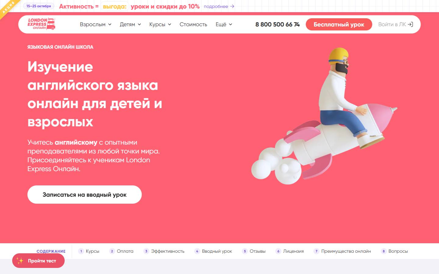 Главная страница сайта London Express Online (online-london.com)
