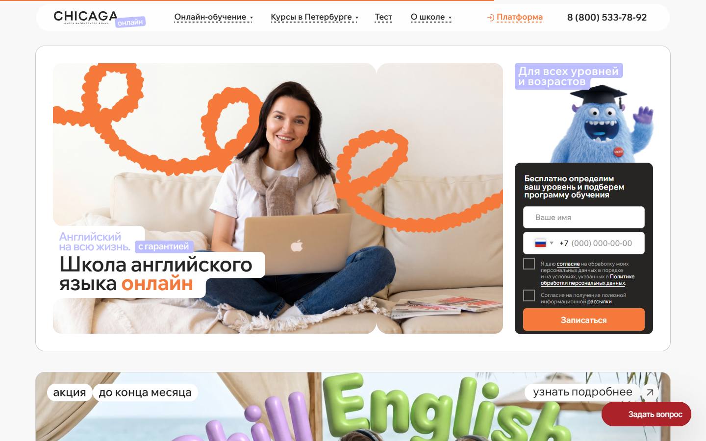 Главная страница сайта CHICAGA Online (online.chicaga.ru)