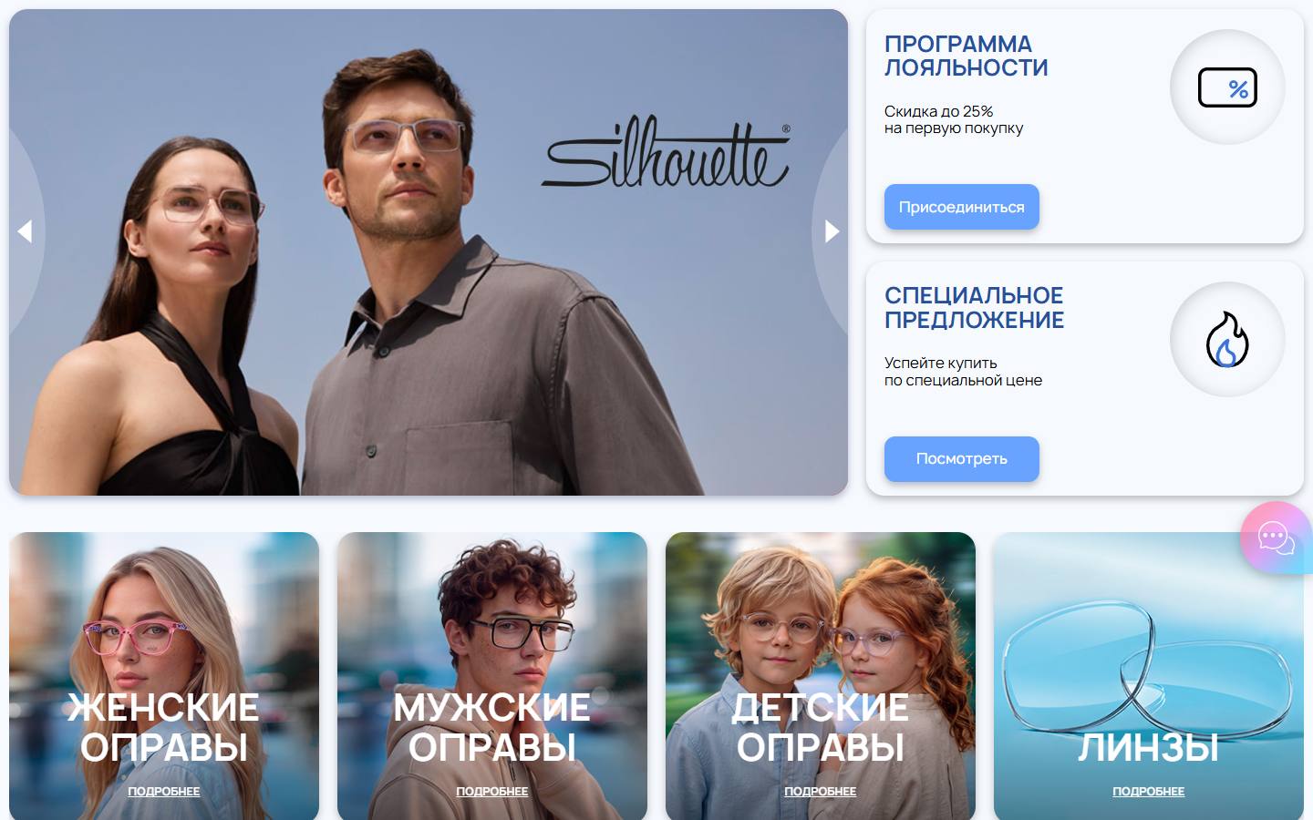 Главная страница сайта Оптика Фаворит (optika-favorit.ru)