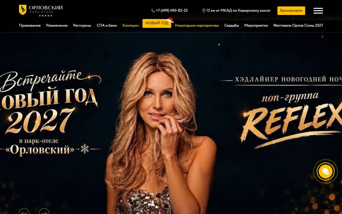 Главная страница сайта Орловский (orlowsky.ru)