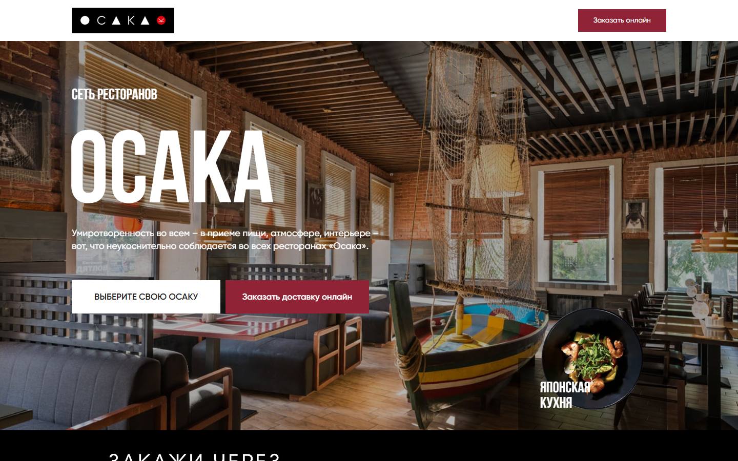 Главная страница сайта Осака (osaka-pravberdon.ru)