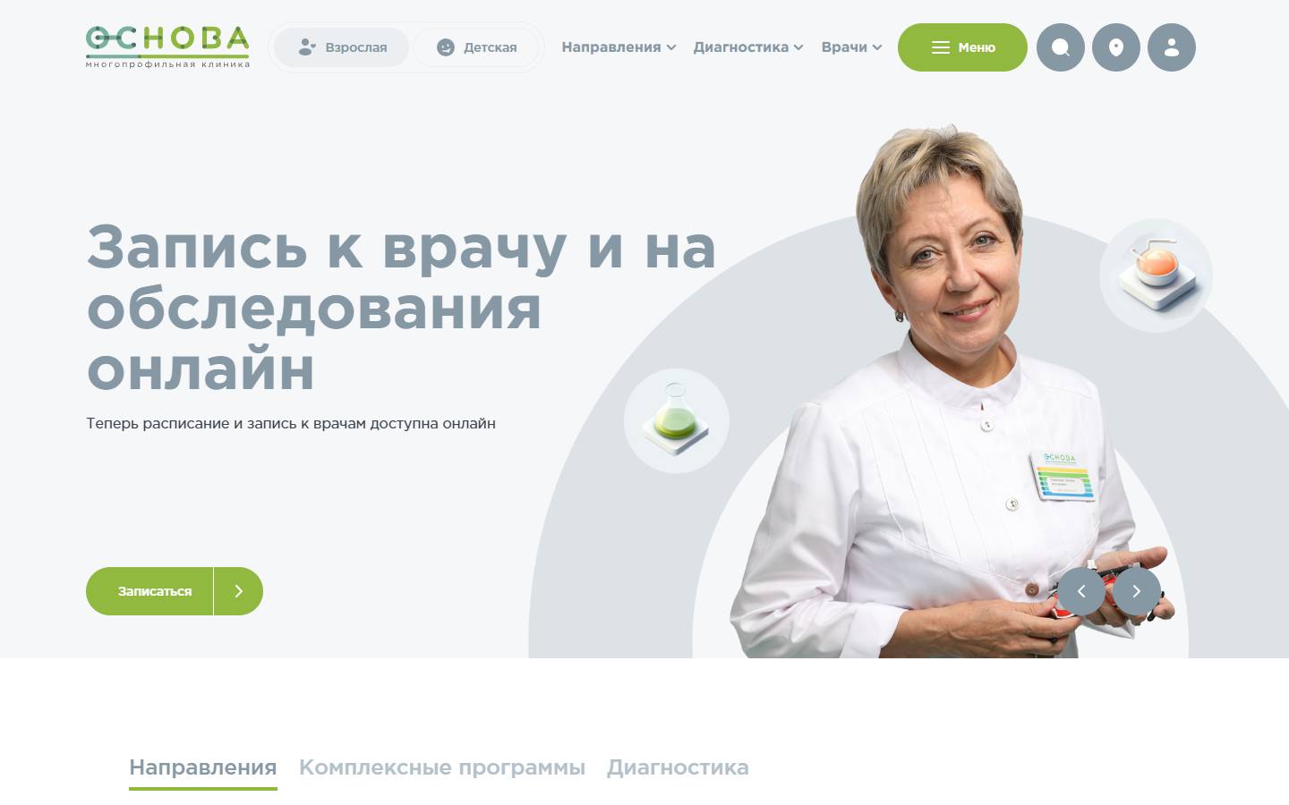 Главная страница сайта Клиника «Основа» (osnova-clinic.ru)