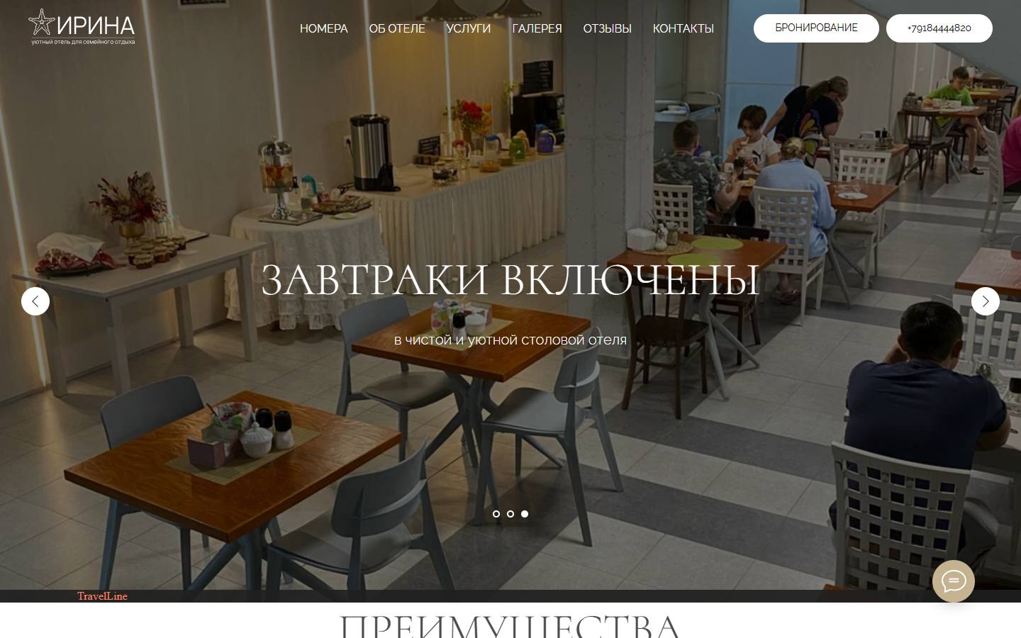 Главная страница сайта Ирина (otel-irina.ru)