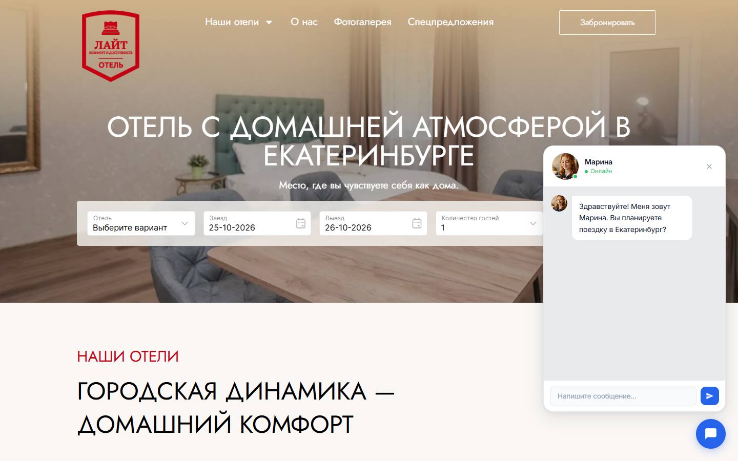 Главная страница сайта МегаЛайт (otellait.ru)