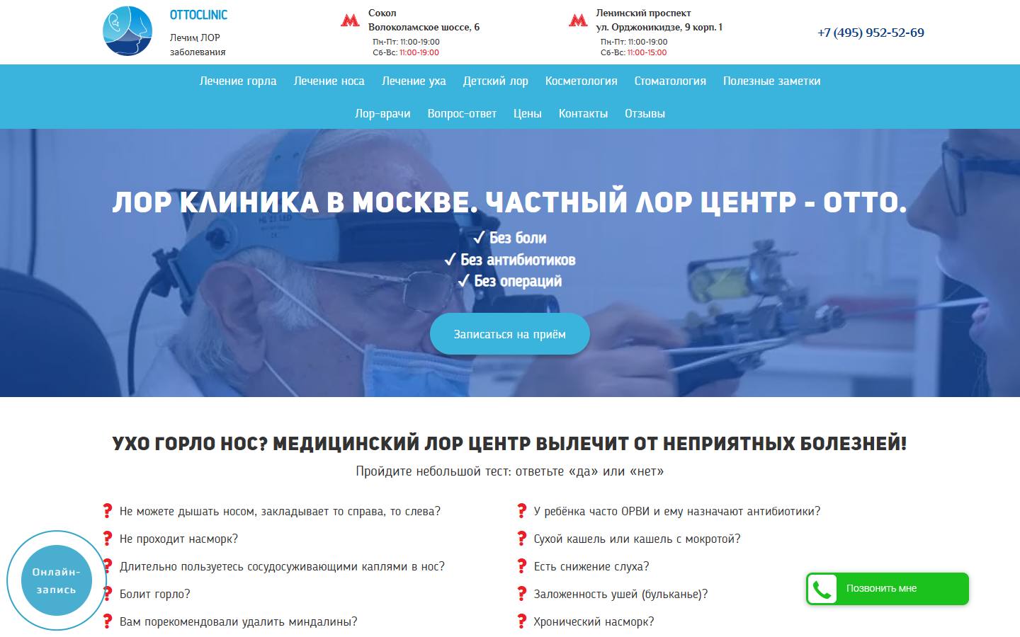 Главная страница сайта Доктор Сичи (ottoclinica.ru)