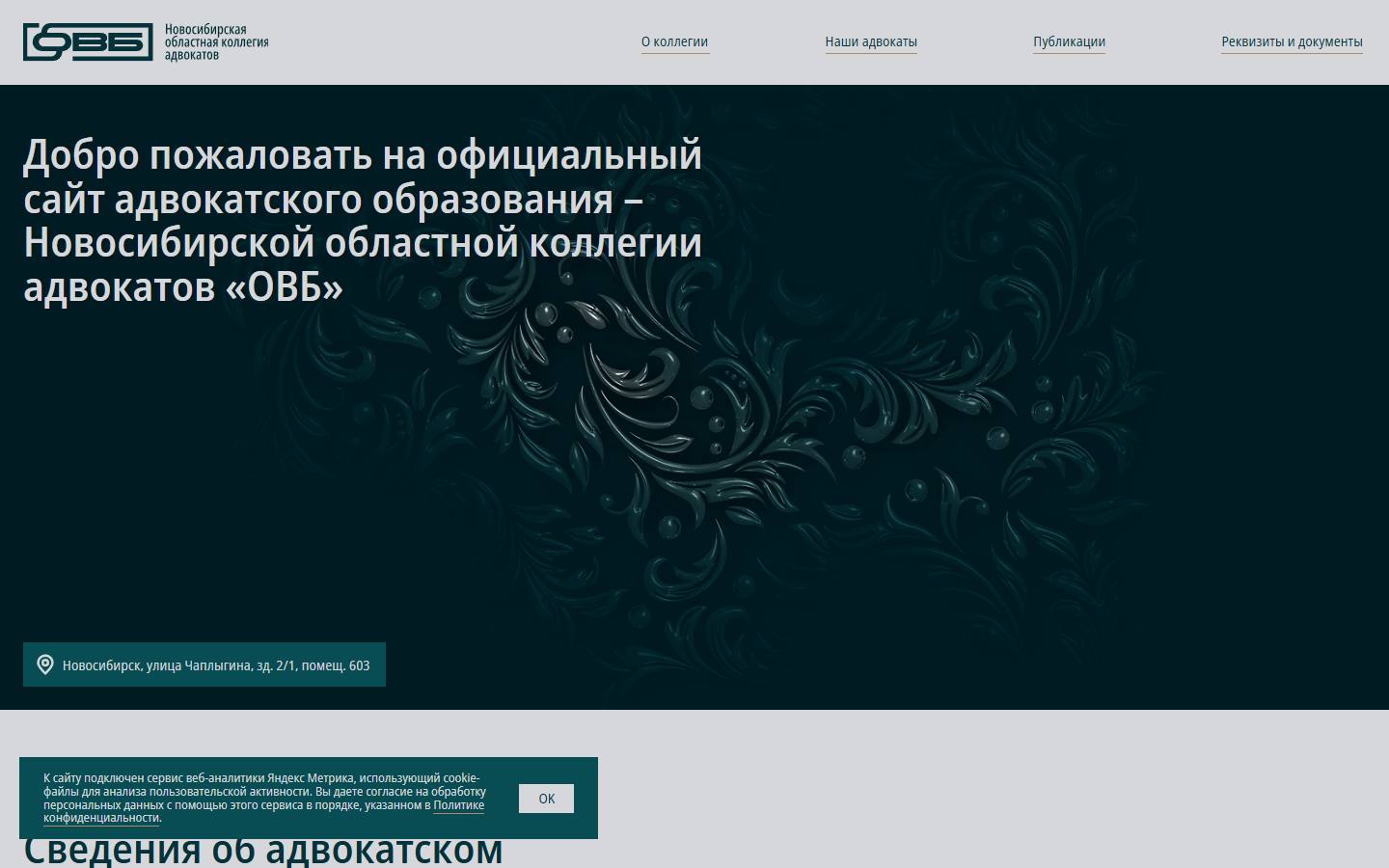 Главная страница сайта ОВБ (ovb-legal.ru)