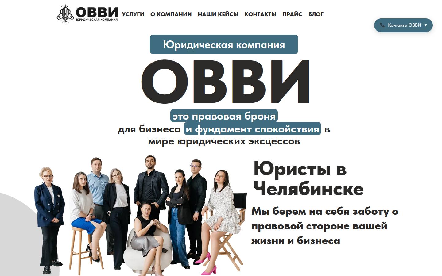 Главная страница сайта Овви (ovvi-libra.ru)