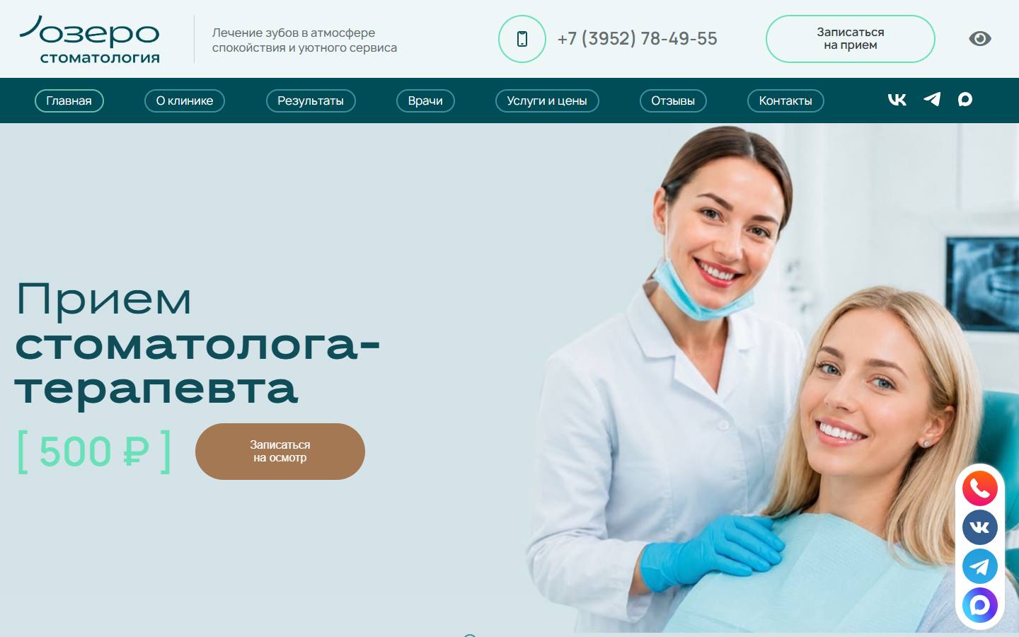 Главная страница сайта Озеро (ozeroirk.ru)