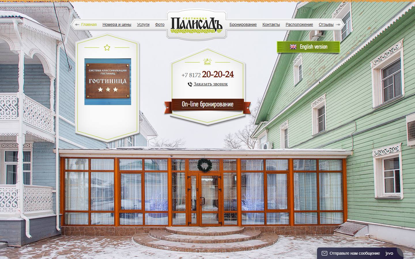 Главная страница сайта Палисадъ (palisad-vologda.ru)