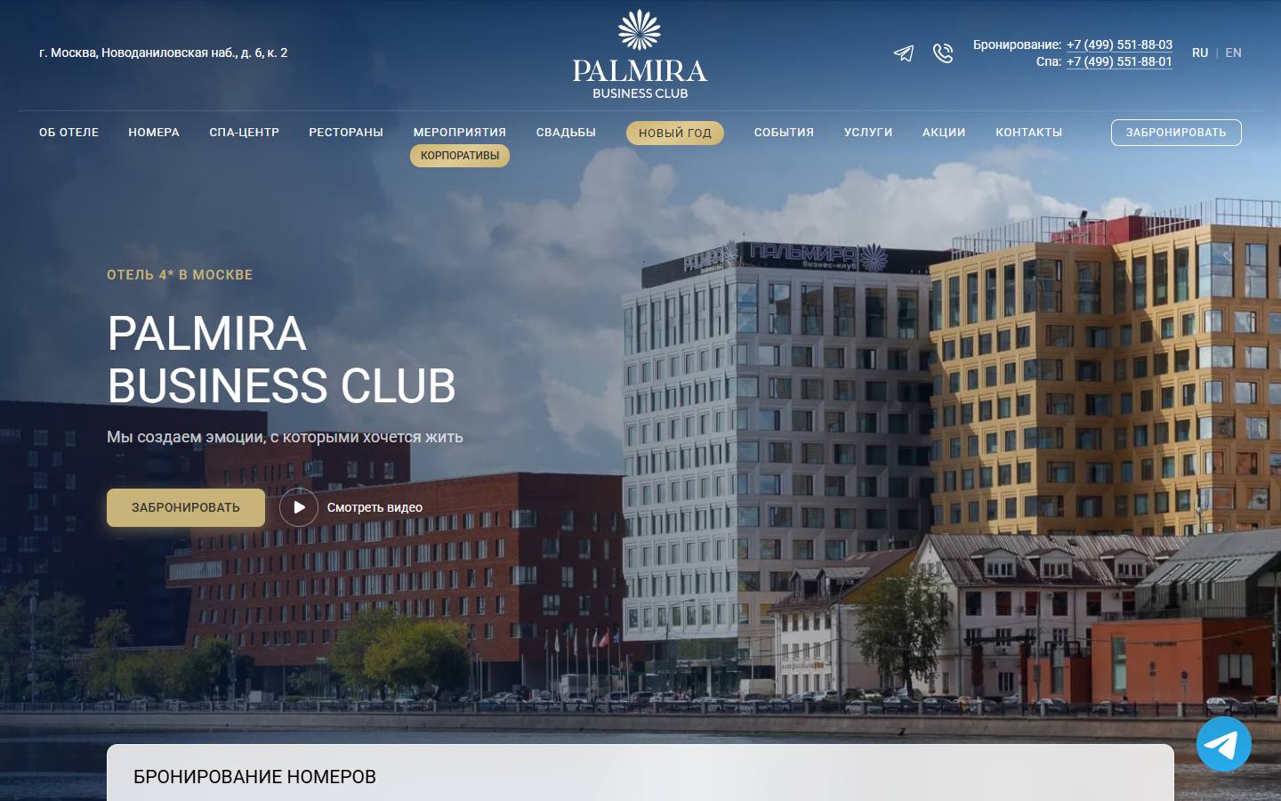 Главная страница сайта Palmira Business Club (palmira-bc.ru)