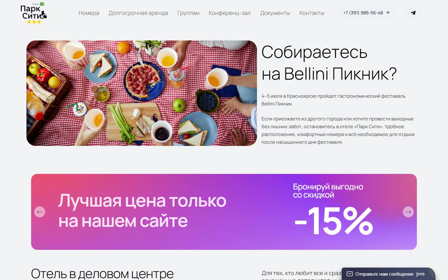 Главная страница сайта Парк Сити (parkcity24.com)