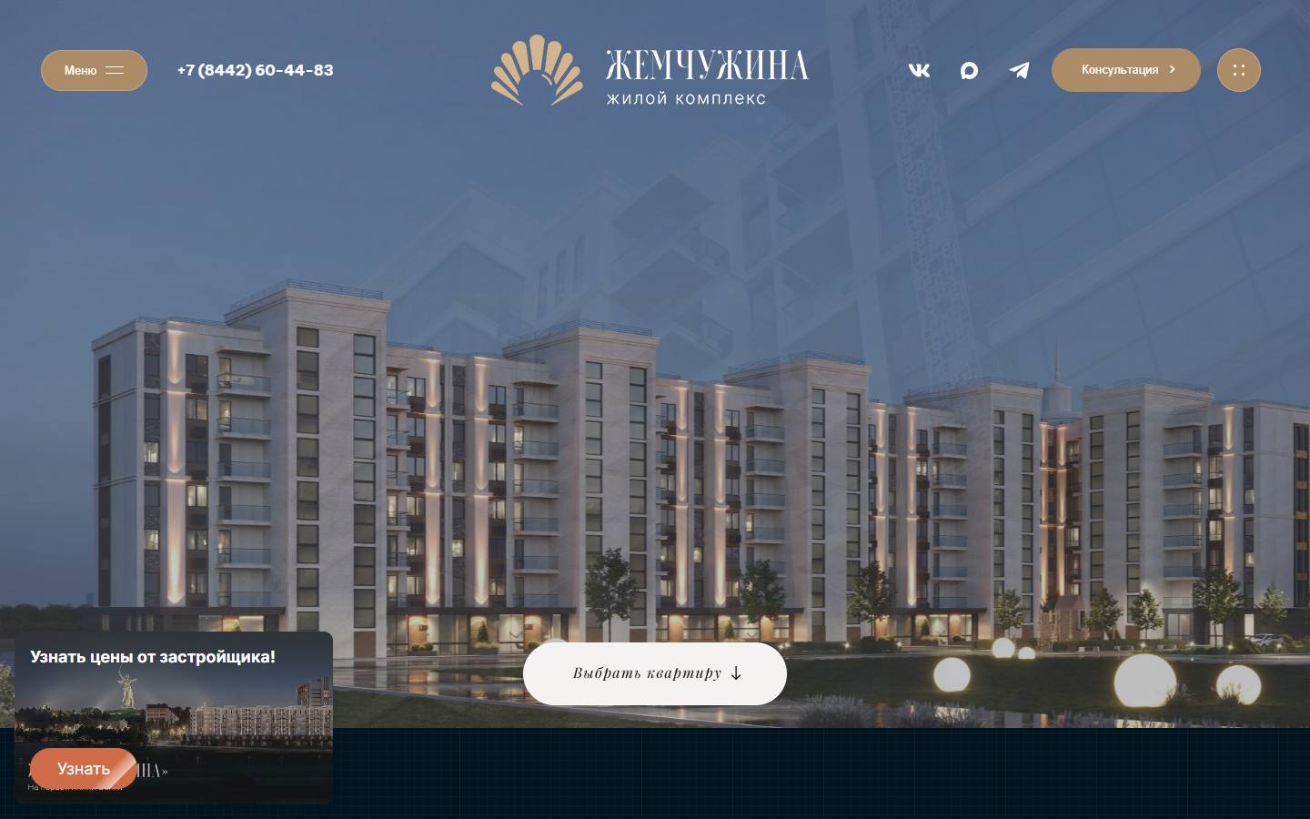 Главная страница сайта Жемчужина (pearl-house.ru)