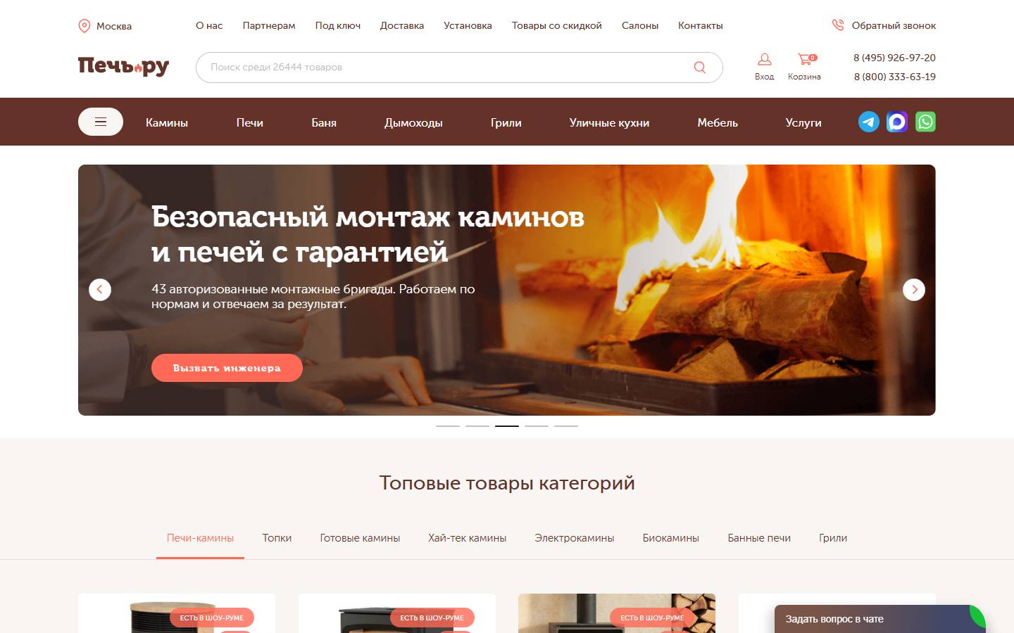 Главная страница сайта Печь.ру (pech.ru)