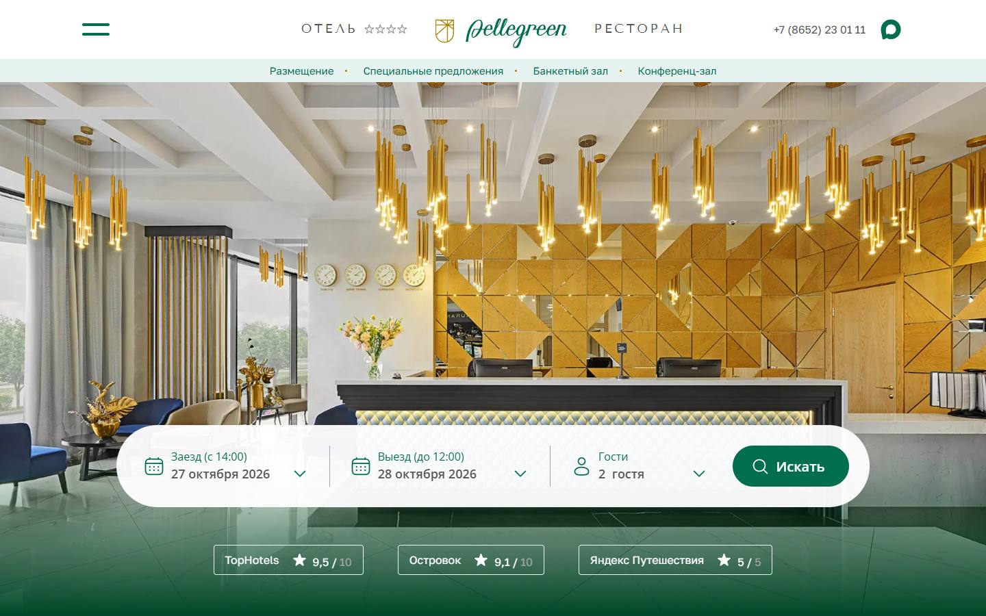 Главная страница сайта Pellegreen (pellegreen.ru)
