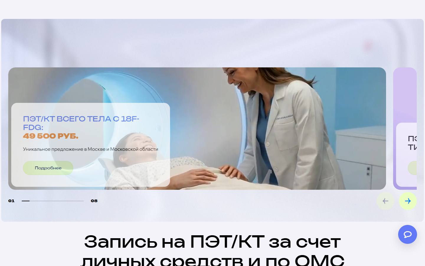 Главная страница сайта ПЭТ-Технолоджи — Оршанская (pet-net.ru)