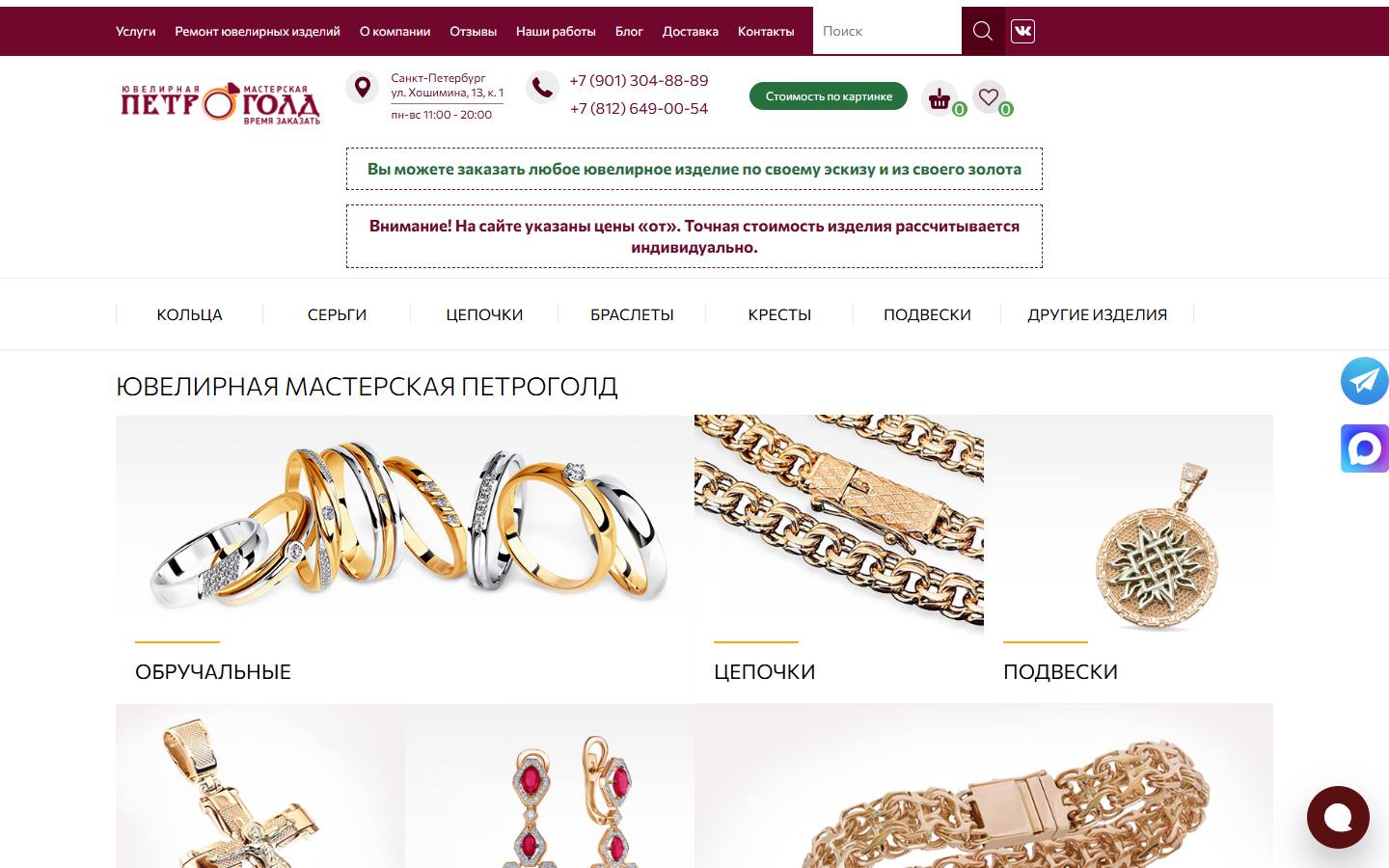 Главная страница сайта Петроголд (petrogold.ru)