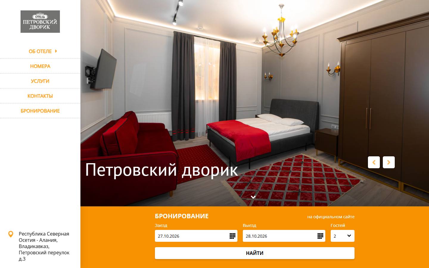 Главная страница сайта Петровский дворик (petrovsky-dvorik.ru)