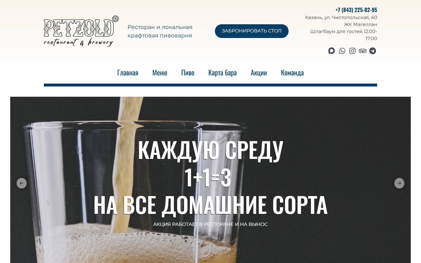 Главная страница сайта Петцольд (petzold.ru)