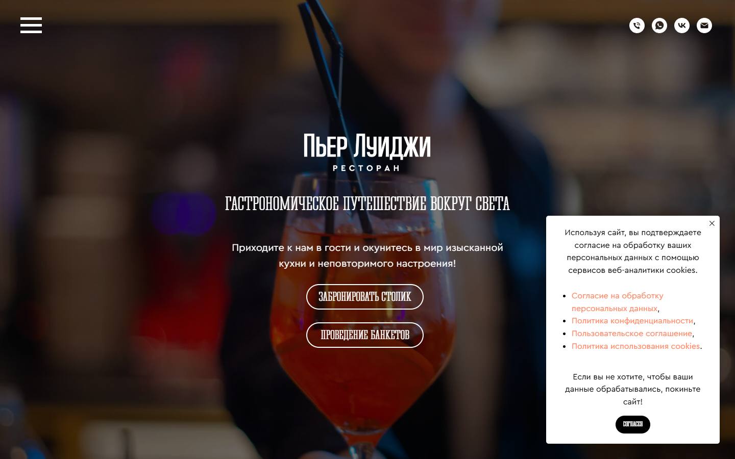 Главная страница сайта Пьер Луиджи (pier-luigi.ru)