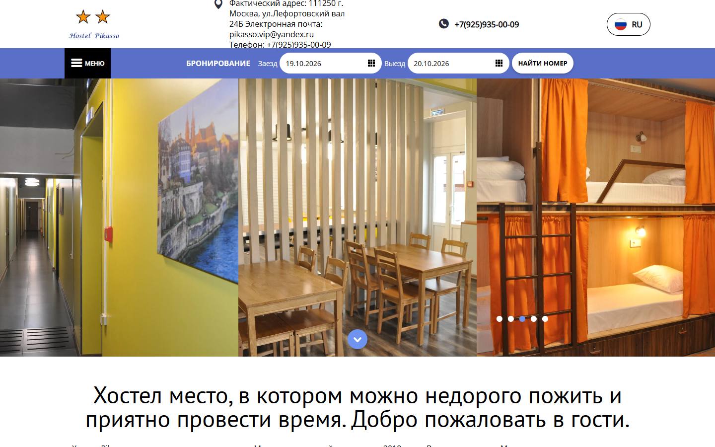 Главная страница сайта Пикассо (pikasso.vip)