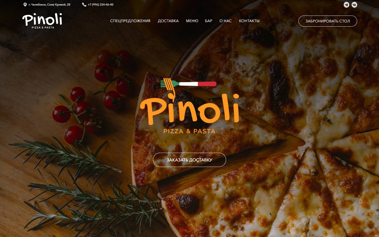 Главная страница сайта Пиноли (pinoli.ru)