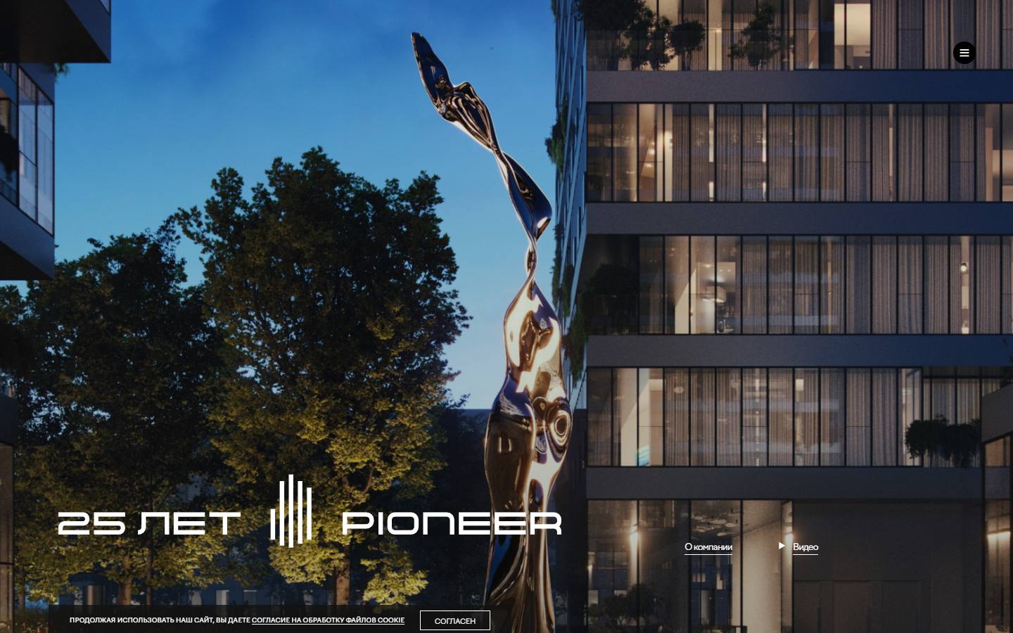 Главная страница сайта Pioneer (pioneer.ru)
